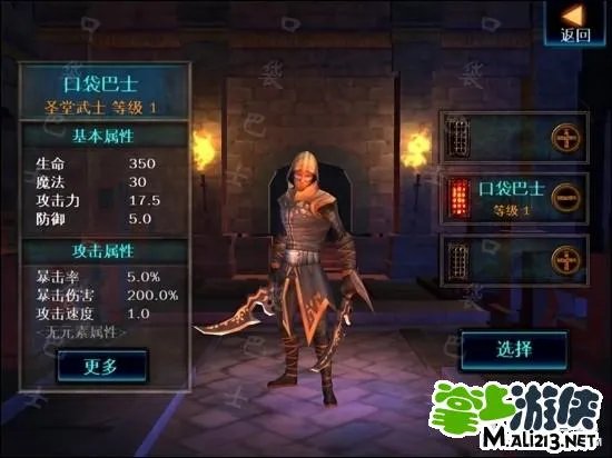 IOS暗黑复仇者存档下载 技能点满级金币存档更新中