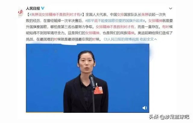 朱婷:女排精神不是胜利时才有!国足何时才能有如此精神?