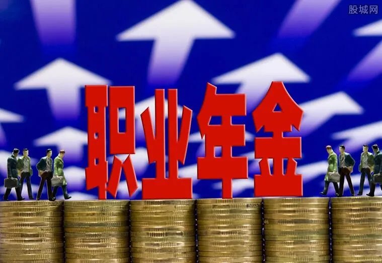 省级职业年金计划 2019职业年金最新消息