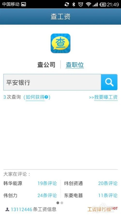 爆工资如何使用