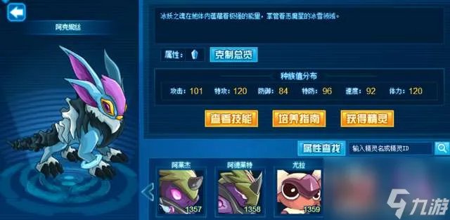 赛尔号阿克希亚怎么打及获取 附进阶史汇总详解