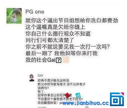 PG One为什么叫万磁王 PG One和gai有什么矛盾