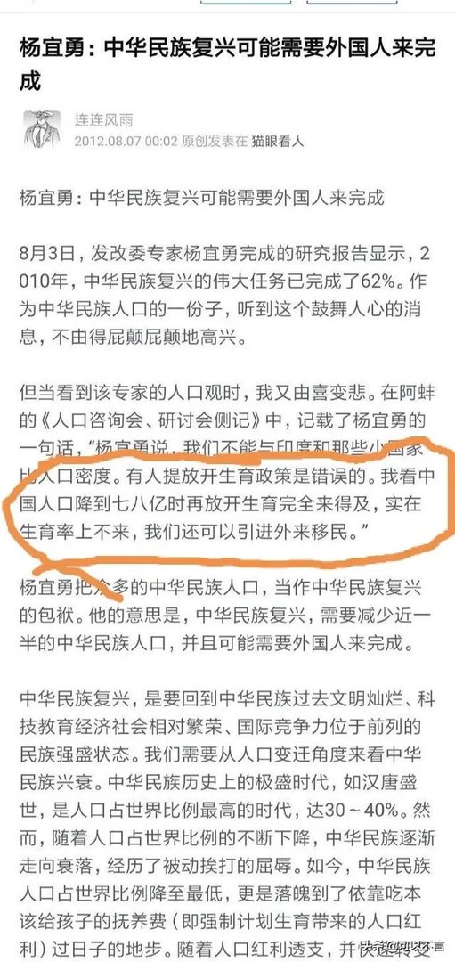 如何客观看待杨宜勇事件?