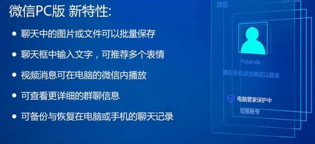 微信即将关停网页版登陆,会产生什么样的影响?