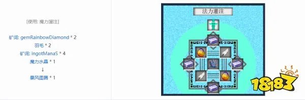 我的世界暴风图腾怎么做 暴风图腾制作方法介绍