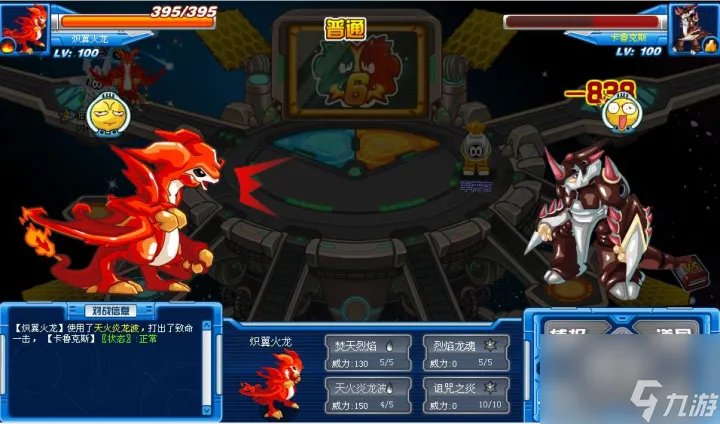 赛尔号炽翼火龙超进化 全方位鉴赏炽翼火龙