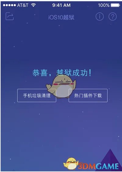 《PP助手》越狱方法教程