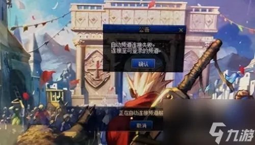 地下城今天维护到几点 今日地下城维护到几点