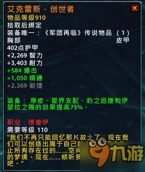 魔兽世界7.1.5橙装改动汇总 WOW7.15版本橙装改动一览