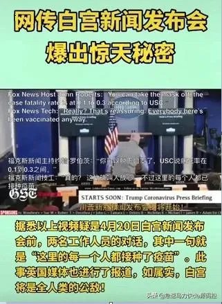 特朗普贴身工作人员确诊新冠，不带口罩的他为什么屡屡幸免？