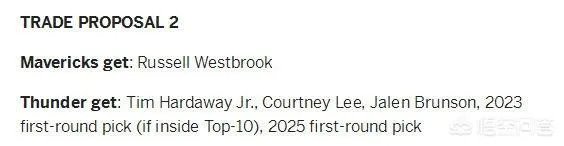 如果火箭交易威少，拉湖人做三方是否可行？