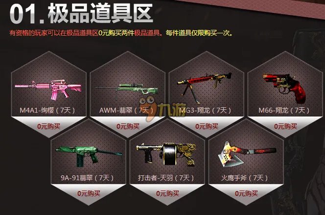 cf兰的秘密基地5月活动网址 cf最新专区活动汇总