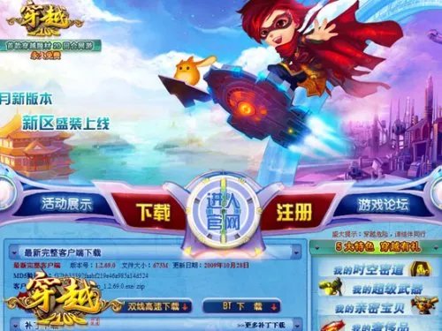 《穿越OL》新官网靓丽登场 精彩不容错过