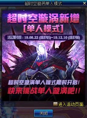 DNF8月22号更新内容汇总 新活动以及新福利