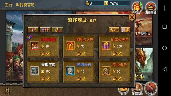 策马守天关攻略汇总 装备、金币、竞技场及全方位玩法指南