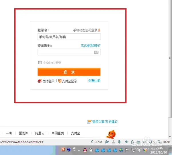 淘宝网购物汽车