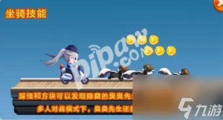 天天酷跑炫飞模式最强人物介绍炫飞模式攻略