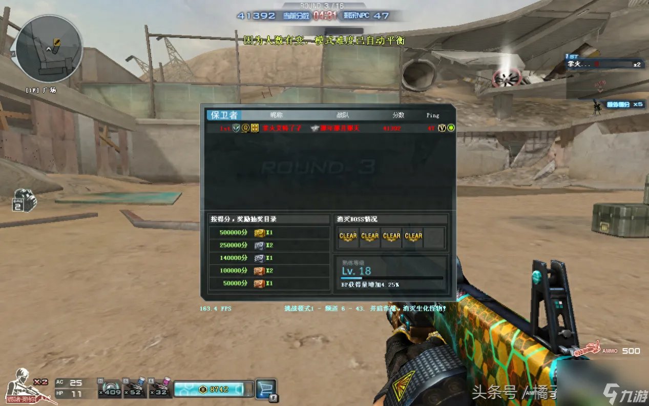 穿越火线巨人城废墟通关攻略 穿越火线巨人城废墟任务玩法