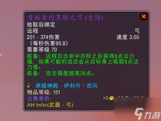 wow海山掉落武器有哪些 海山武器掉落汇总