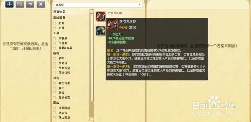 lol瑞文上单天赋符文s6瑞文天赋符文搭配