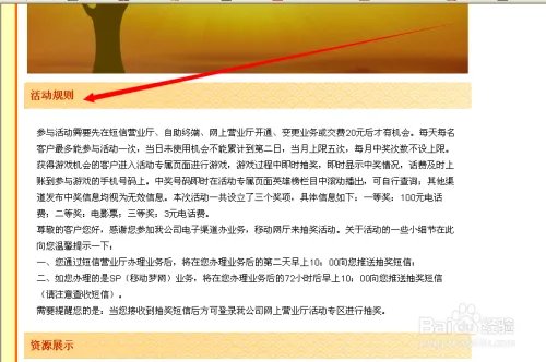 最新更新手机刷钻教程及代码