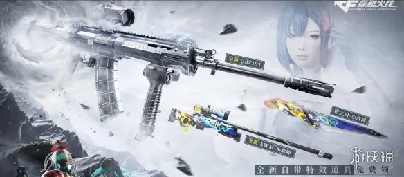 《CF》2023最新9月活动汇总一览