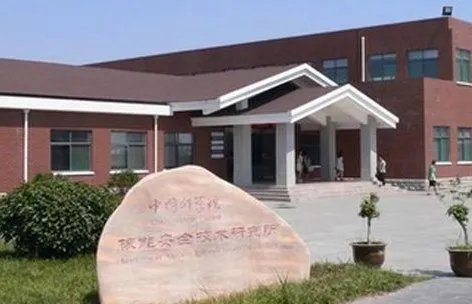 研究所回应集体离职 被挖走的