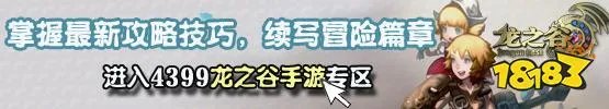龙之谷手游绿龙攻略 绿龙全关卡攻略汇总