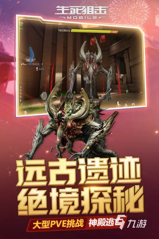 枪战游戏手游大全2022 有趣的枪战手游推荐