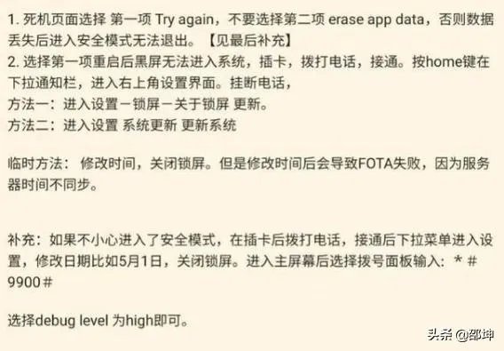 三星手机系统崩溃事件怎么样了,官方给出答复了吗?