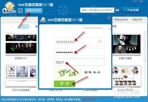 怎么克隆别人的空间