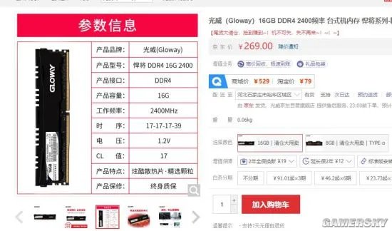 硬件情报站51期:N卡新核弹RTX3090曝光 国产颗粒DDR4内存上市