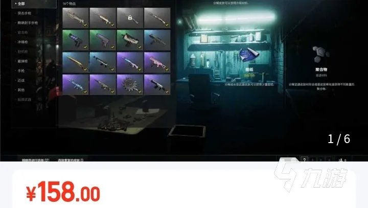 绝地求生四无白号需要钱买吗 哪里买绝地求生四无白号