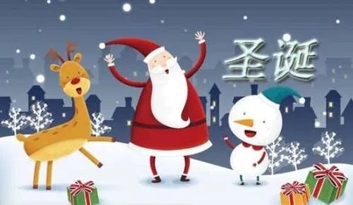 经典圣诞节祝福短信
