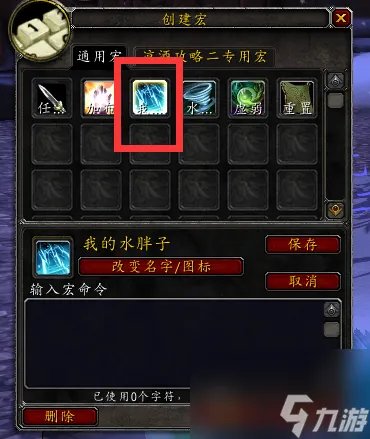 速看 新手可以学会的wow宏命令教学 wow宏命令最详细讲解