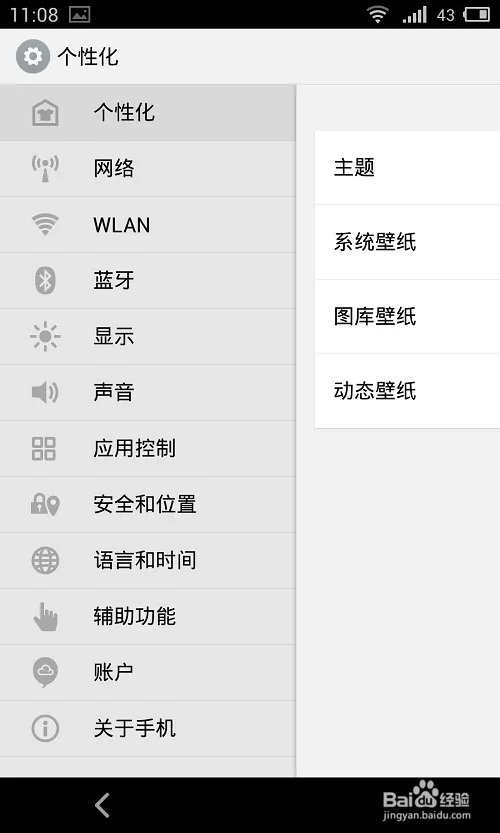魅族mx3评测视频