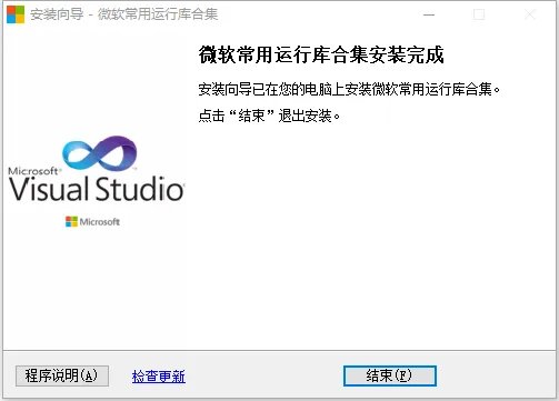绝地求生提示缺少MSVCP140.dll解决方法
