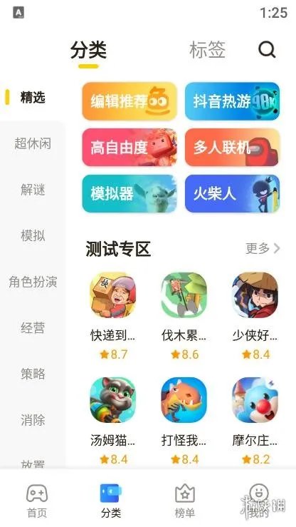 摸摸鱼下载安装2021年最新版本 2021年最新版本下载