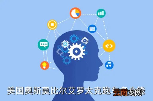二手奥斯莫比尔，有一款车叫奥斯莫比尔是辆什么车啊