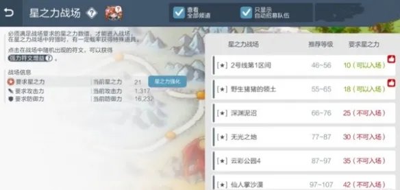《冒险岛枫之传说》自动挂机开启方法
