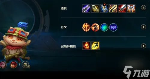 英雄联盟手游提莫出装天赋顺序推荐