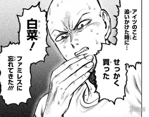 《一拳超人》重制版130话图透 七英雄上演吃火锅大战