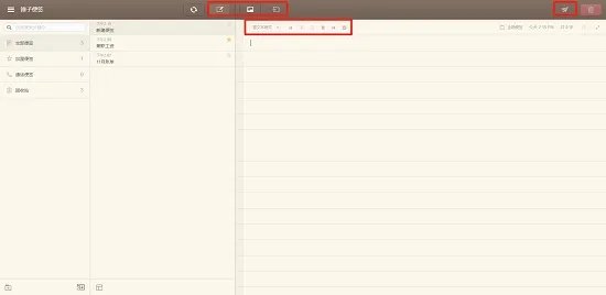 电脑备忘录软件推荐
