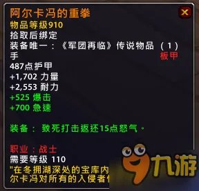 魔兽世界7.1.5橙装改动汇总 WOW7.15版本橙装改动一览