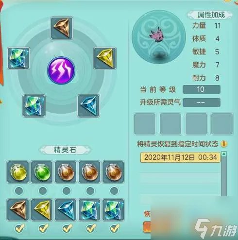 神武精灵养成攻略及属性升级方法 四技能精灵培养方法