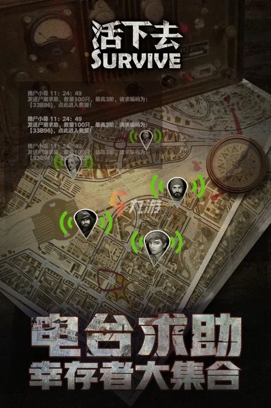 十大生存类手机游戏排行榜有哪些 2022十大生存类手游推荐