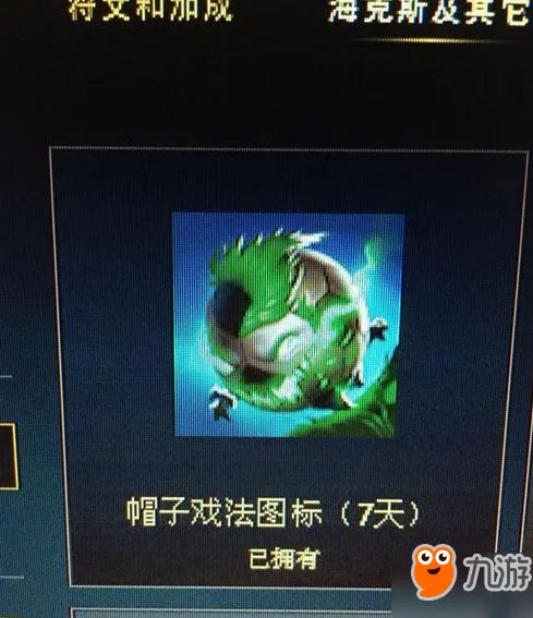LOL帽子戏法图标怎么获得 lol帽子戏法召唤师头像购买流程