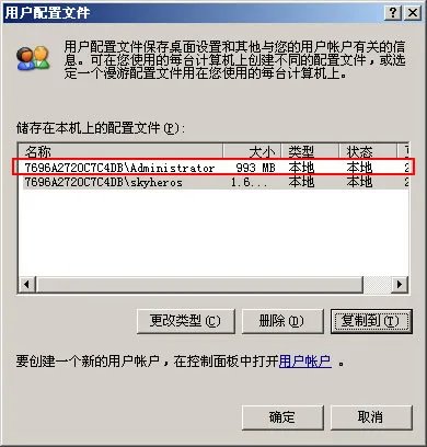 《孢子》关于存档大小与更改存档路径 XP攻略篇