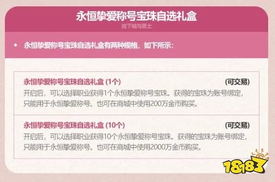 dnf2023五一礼包有什么 dnf2023五一耕耘礼包内容大全汇总