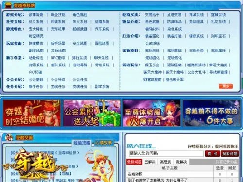 《穿越OL》新官网靓丽登场 精彩不容错过